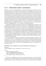 C++. Практика многопоточного программирования