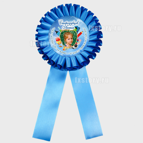 Розетка наградная "Первоклассник" (F11.6) C фото.