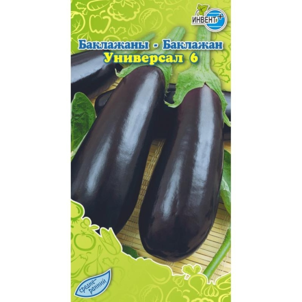 Баклажан Универсал 6 Инвент+