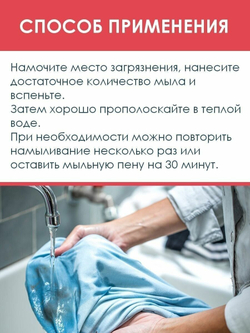 Мыло Mukunghwa Sokki, для спортивной одежды, хозяйственное, пятновыведение, 150г