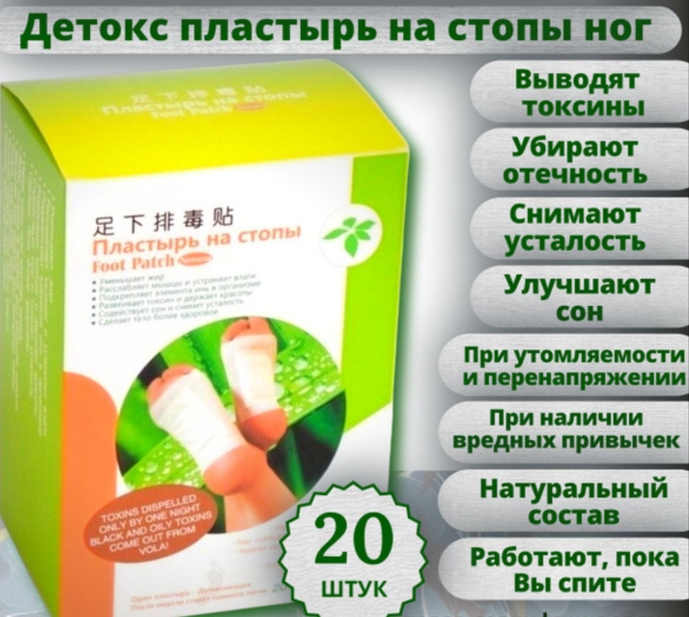 Пластыри киноки