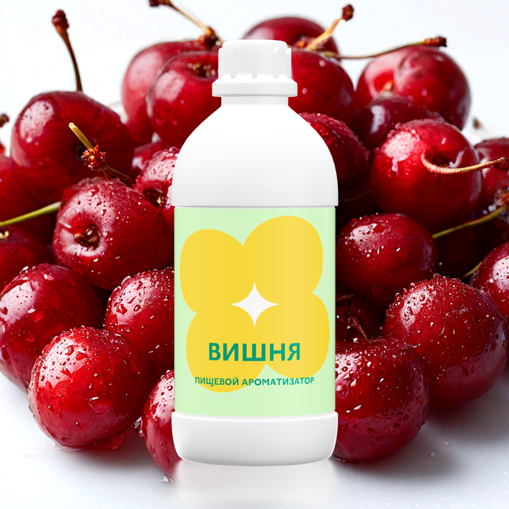 Ароматизатор пищевой Вишня 22014