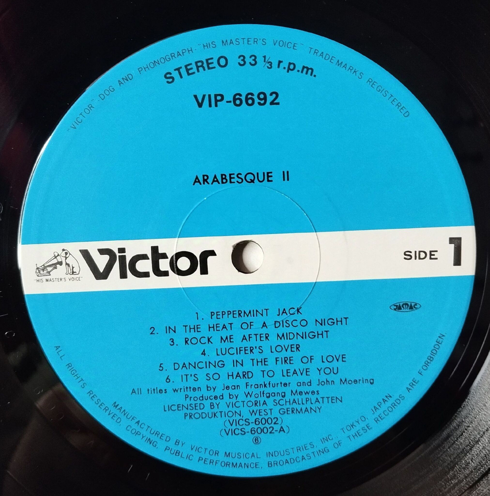 Винтажная виниловая пластинка LP Arabesque II (Japan 1979) (No obi) Hell Driver