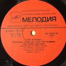 Виниловая пластинка Тото Кутуньо – Тото Кутуньо (Мелодия) LP