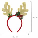 Ободок новогодний с рожками, 24,5х21 см, пластик, цвет: красный/золотистый, ЗОЛОТАЯ СКАЗКА, 592005