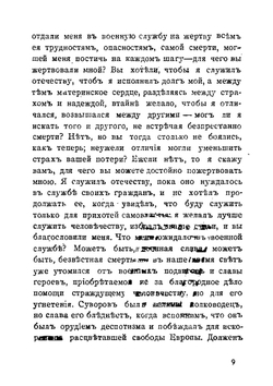 Кондратий Федорович Рылеев | Н.А. Бестужев