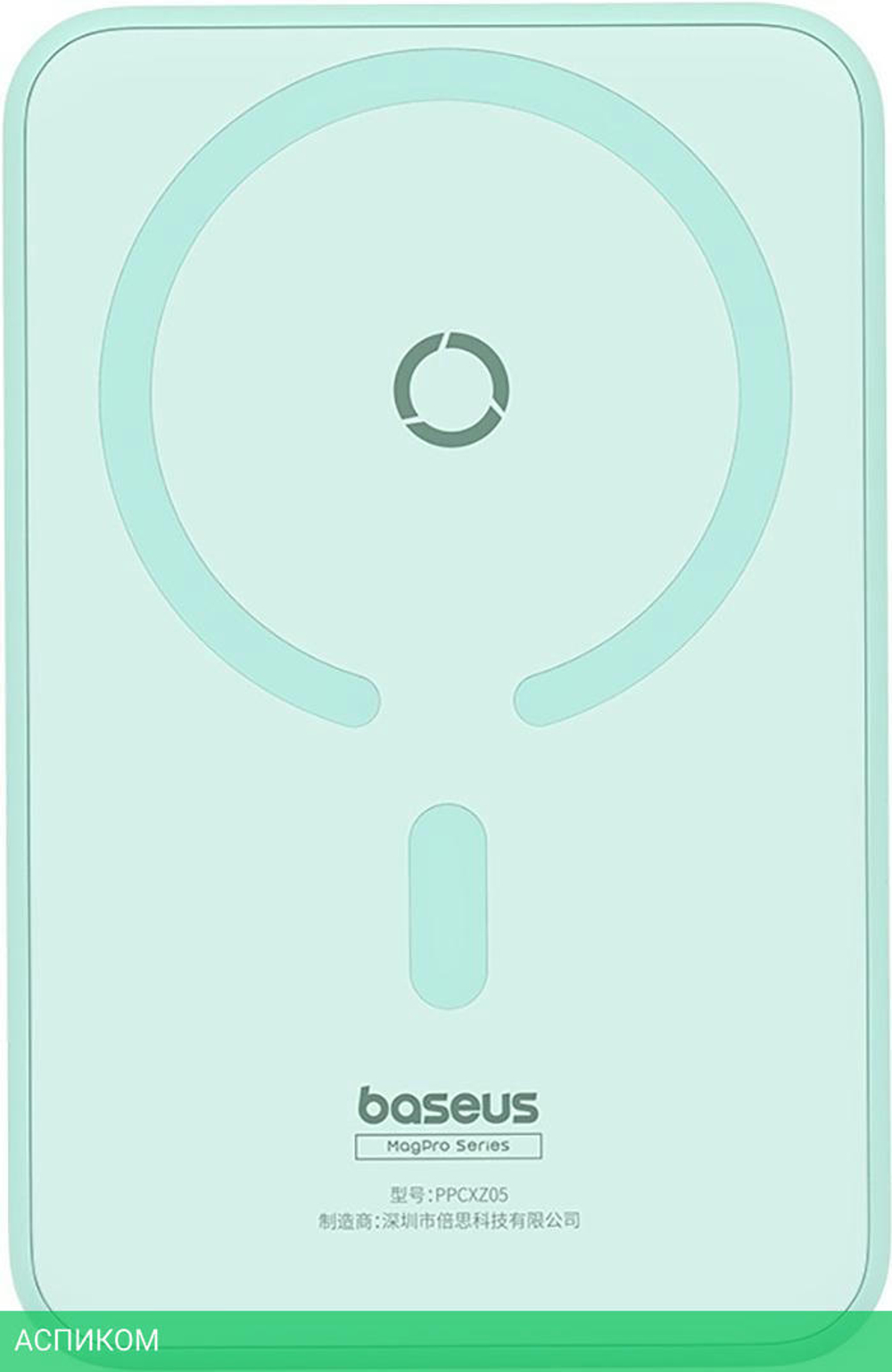 Портативное зарядное устройство Baseus MagPro Peppermint Blue (P10064101333-00)