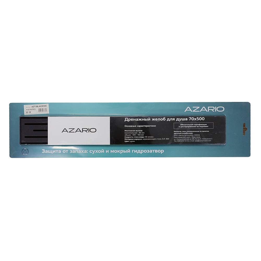 Душевой лоток AZARIO 500 мм, D40(50), 360°, металлическая перфорированная решетка, металлический желоб, комбинированный затвор, черный матовый (AZT3BLACK500)