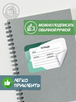 Наклейки на тетрадь и учебник "Бирюзовая абстракция"