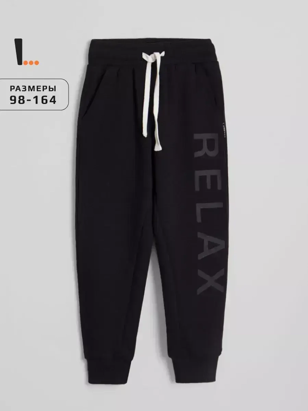 Спортивные штаны для мальчика на физкультуру