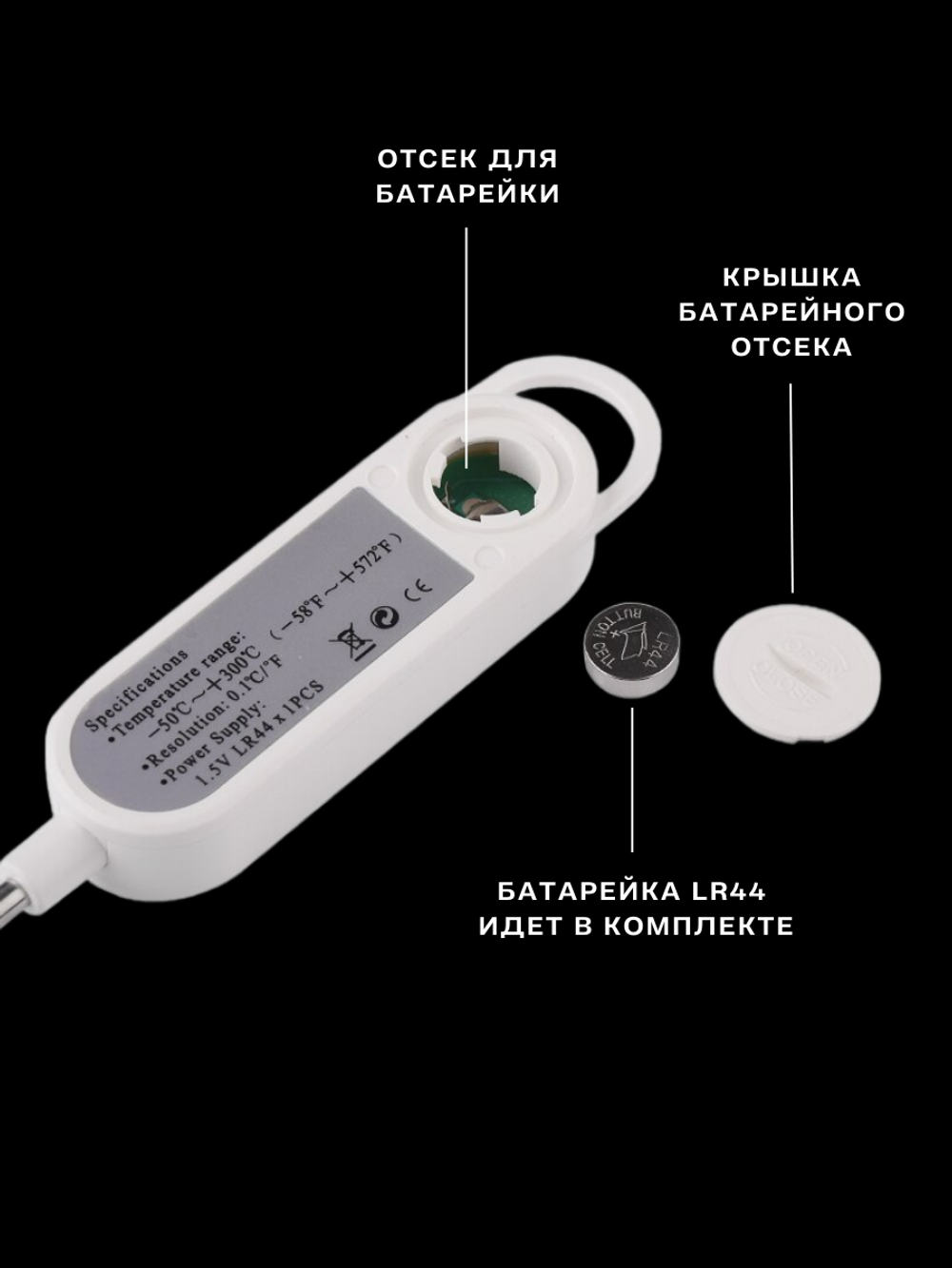 Термометр щуп цифровой CGPro