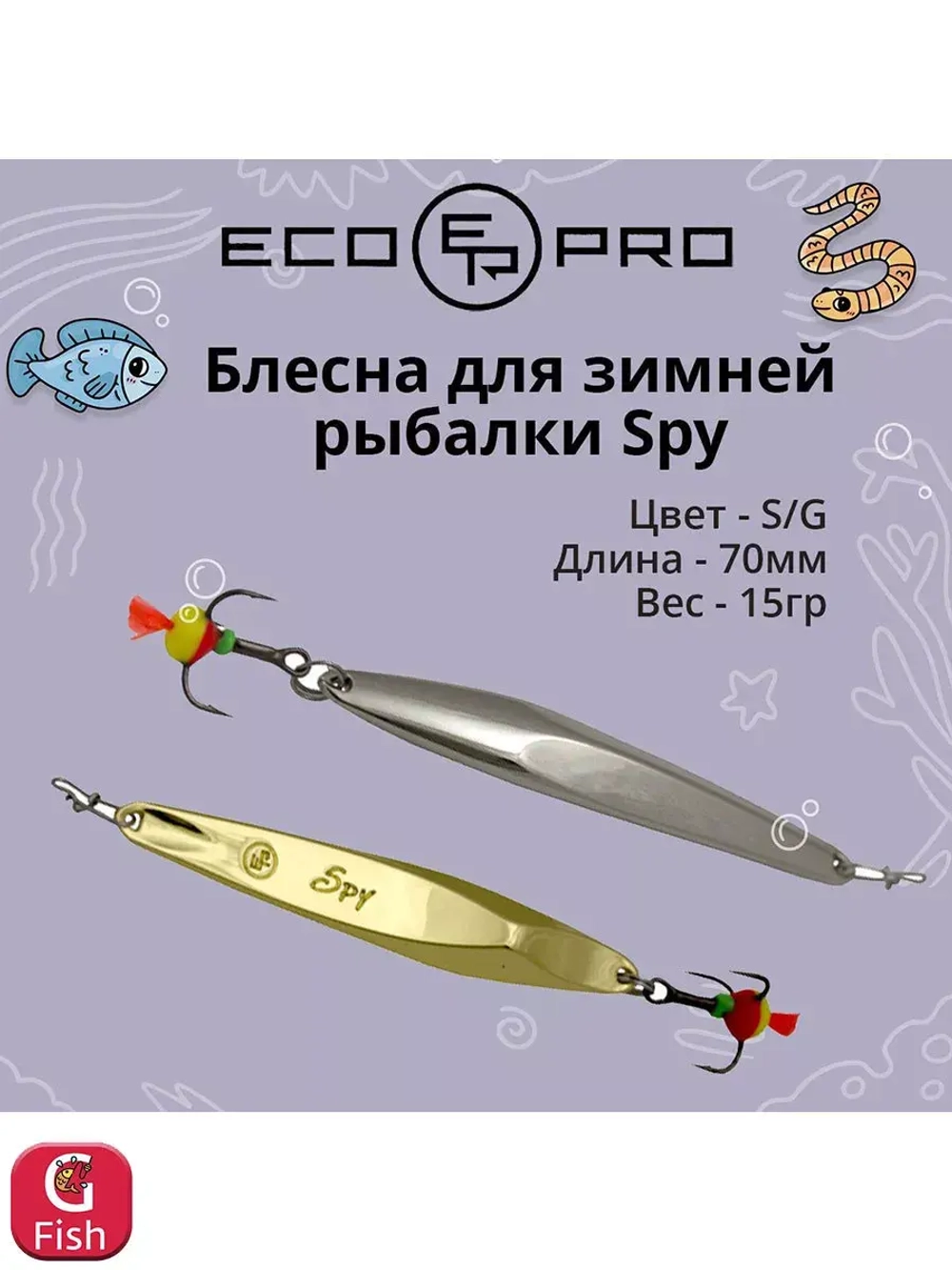 Блесна для зимней рыбалки ECOPRO Spy