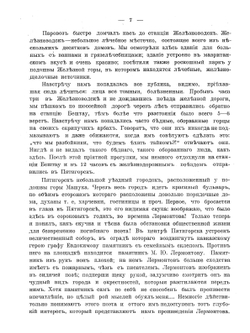 Экскурсия на Кавказ и в Крым окончивших курс Киево-Печерской гимназии в 1898 году | Л.З. Кунцевич