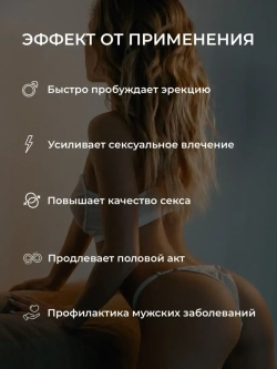 USA Black Gold (Черное золото) для мужчин 16 таблеток