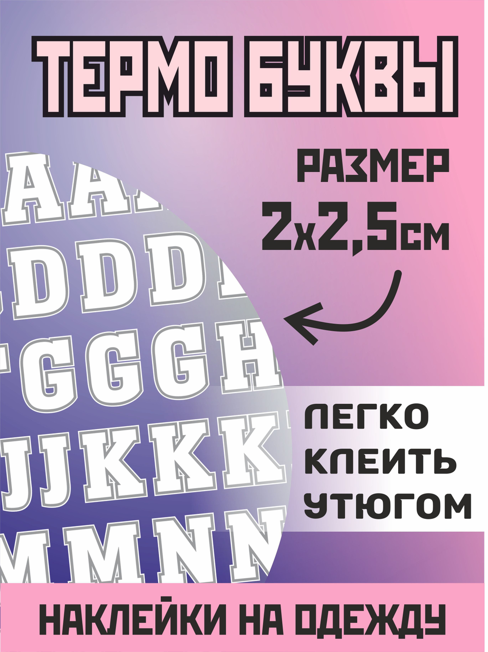 Термо наклейка цифра 1 на спортивную одежду