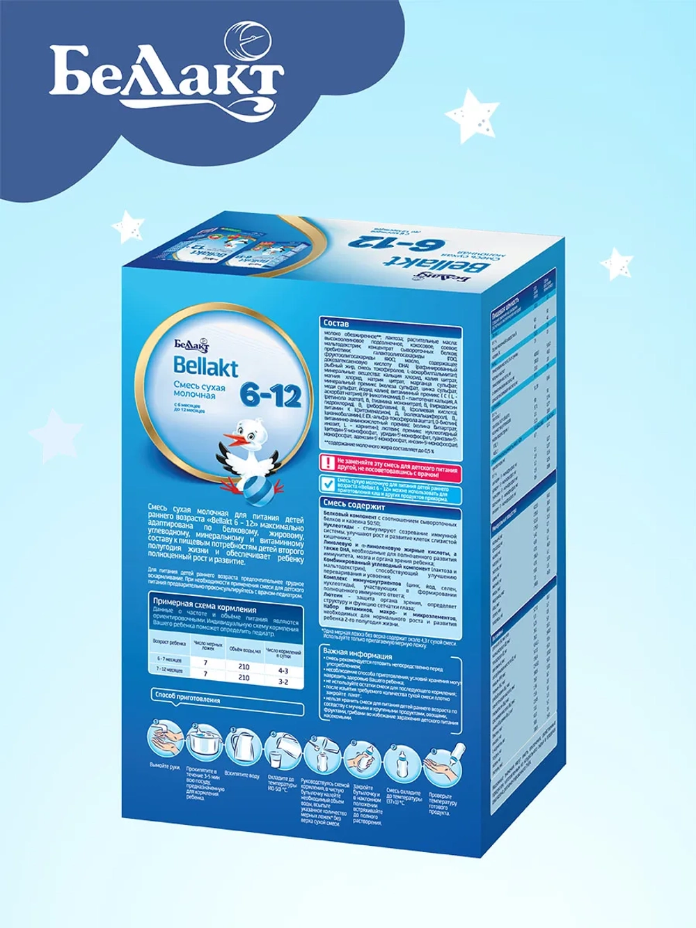 Смесь сухая Беллакт молочная 6-12 мес. 600 г