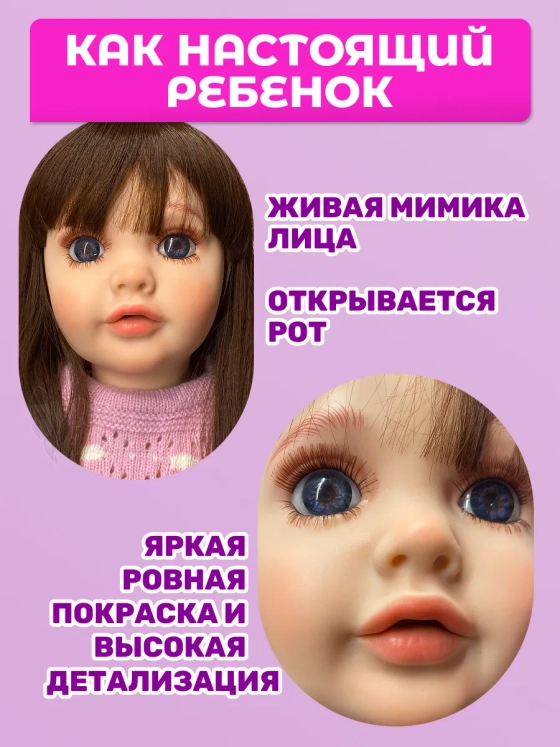 Говорящая интерактивная аниматронная кукла Оля реборн