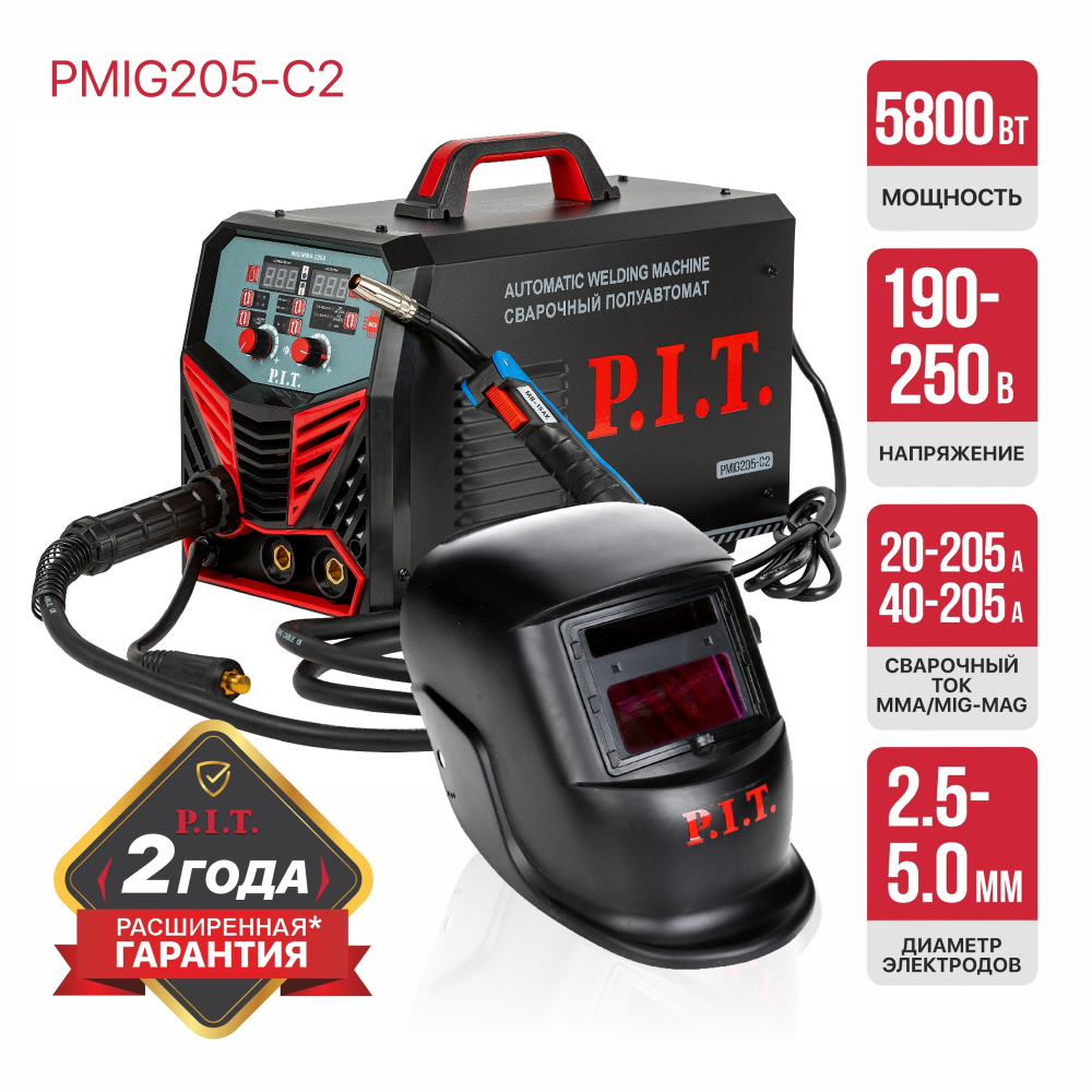 АКЦИЯ! Сварочный полуавтомат P.I.T. PMIG205-С2 P.I.T.