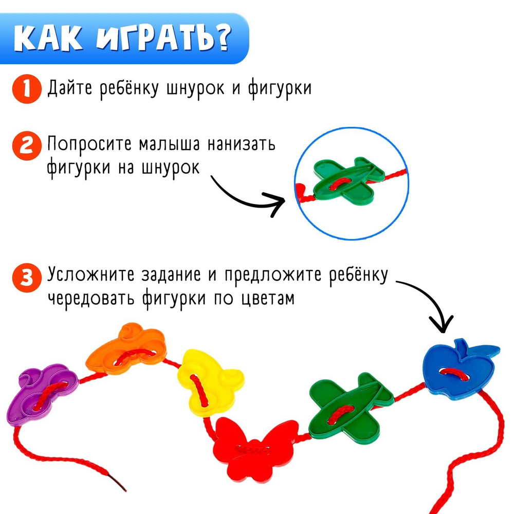 Шнуровка «Весёлые фигурки»