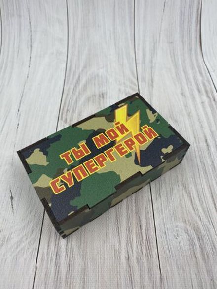Коробка "Ты-мой герой"