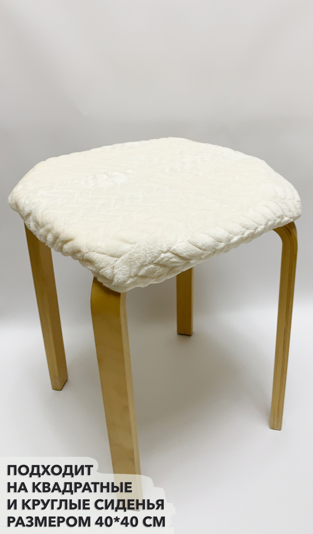 Набор подушек "PAOLA" для табуретов на резинке (4 шт.)