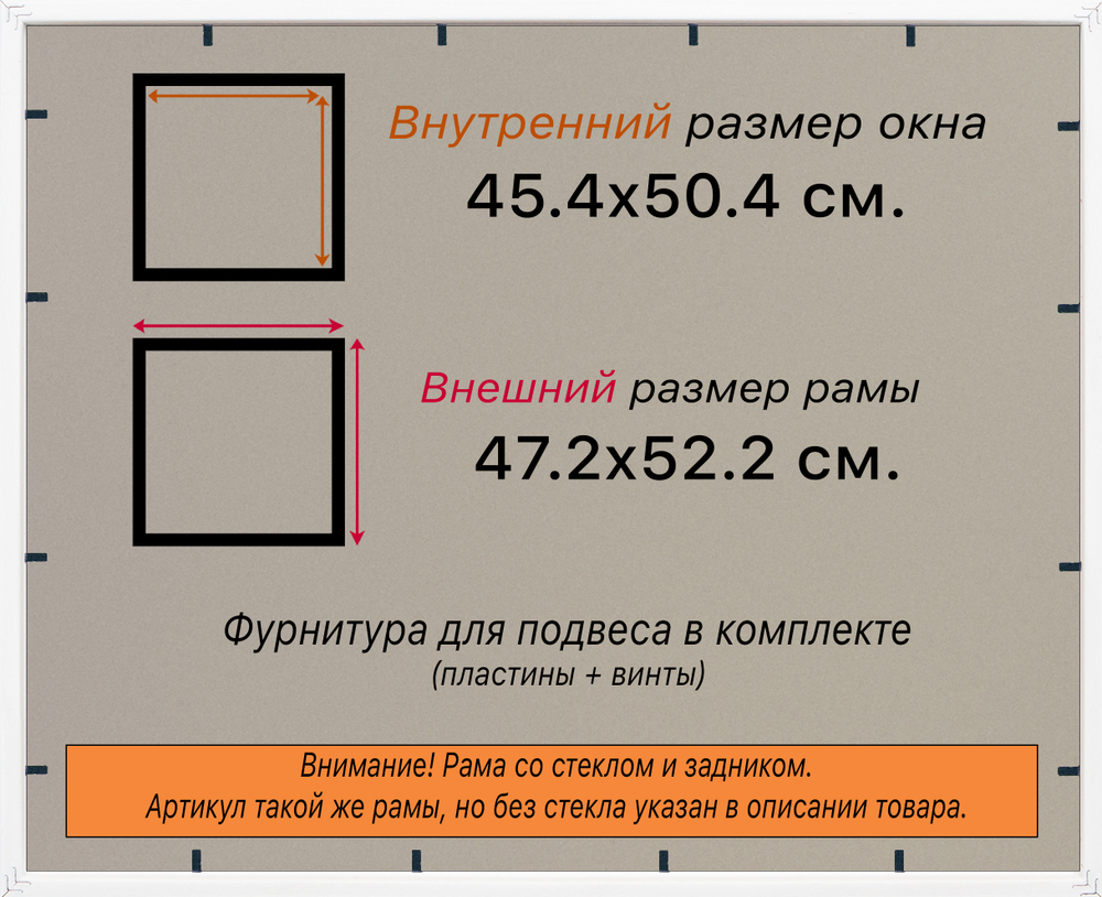 Рамка 45x50 для постера и фотографий RPS0800256-28