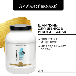 Шампунь Iv San Bernard Traditional Line Talc для щенков и котят