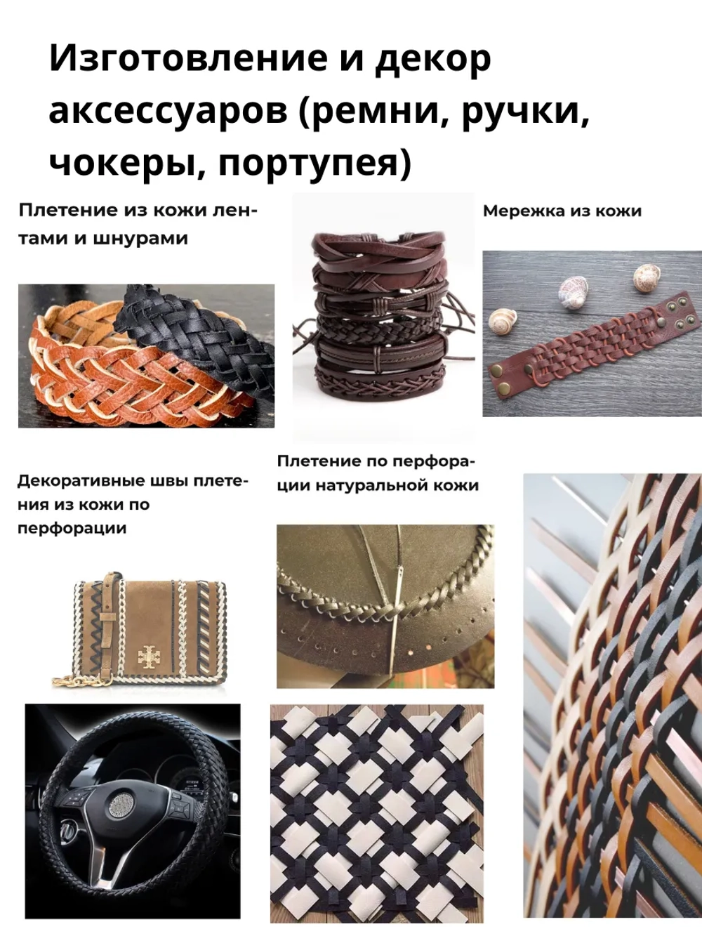 Полоска шнур из кожи 10 мм