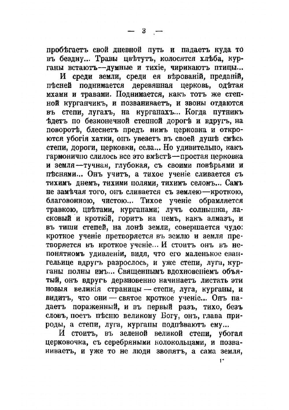 Бессмертники | Кумов Роман Петрович