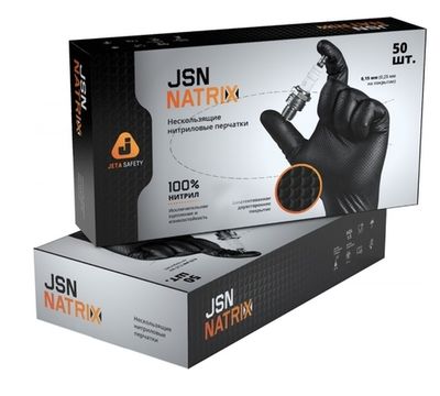 Перчатки нитриловые JetaPro (черные) упаковка 50шт