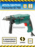 Дрель ударная FAVOURITE ID 750 750Вт, 0-3000об/мин, 13мм,4200уд/мин FAVOURITE(103110750)