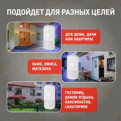 Звонок дверной ЭРА D157 проводной белый 1 мелодия