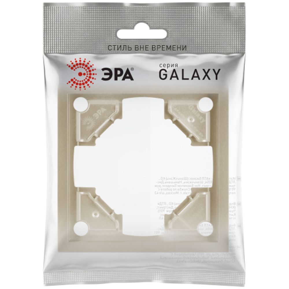 Рамка для розеток и выключателей ЭРА Galaxy 15-5001-04 на 1 пост шампань | Эра Galaxy