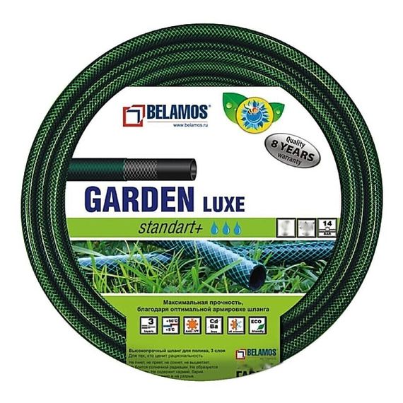 Шланг Garden Luxe 3/4quot; х 20м