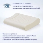 Эргономичная подушка BuyLive