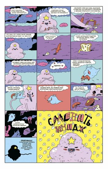 Время приключений.Избранное. Том 3