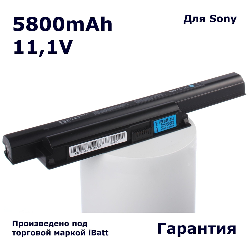 Аккумулятор iBatt 5800mAh, для VGP-BPS22 VGP-BPS22A