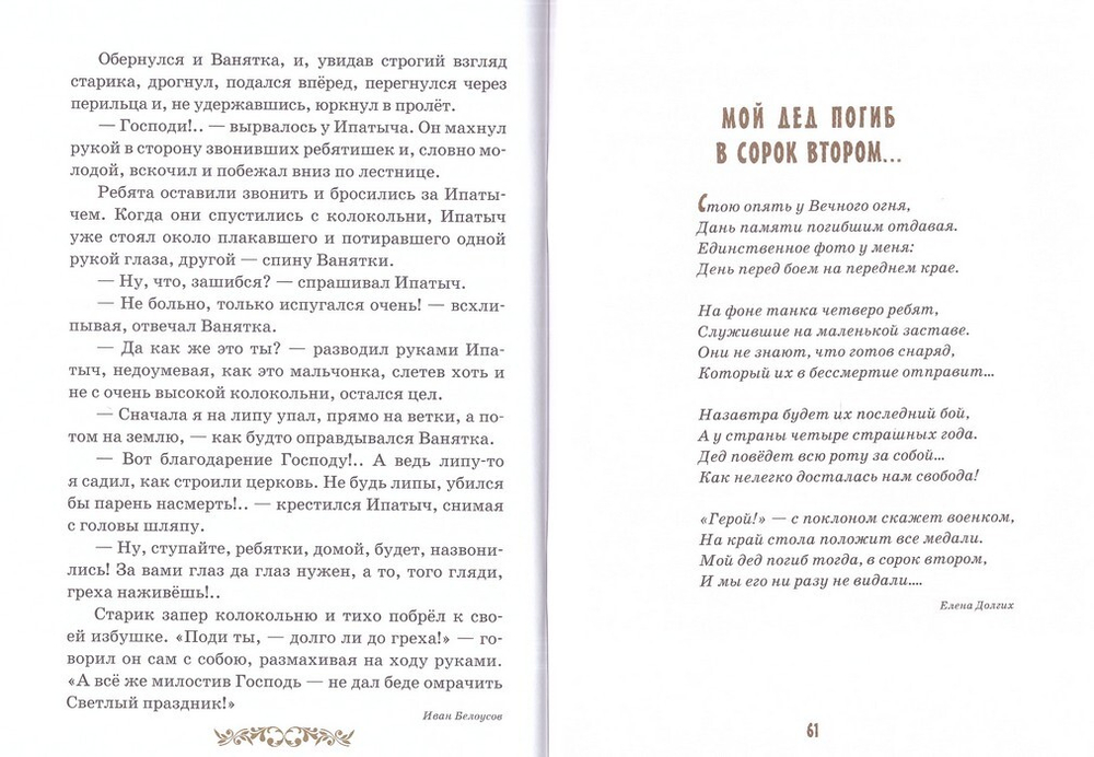 Детям о дедушке