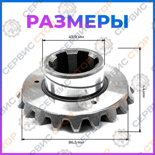 Шестерня дифференциала КПП Z-6/20