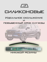 Щетки стеклоочистителя HUOYE Y8 650/450 мм на BAIC RuixiangX5 | Hook/J-Hook