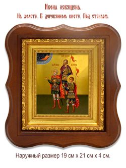 Пров, Тарах и Андроник святые мученики. Икона на холсте.