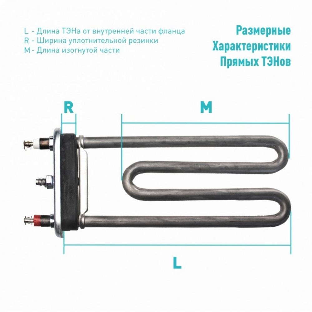 Тэн ИТА 1,9 кВт L173 мм 46117