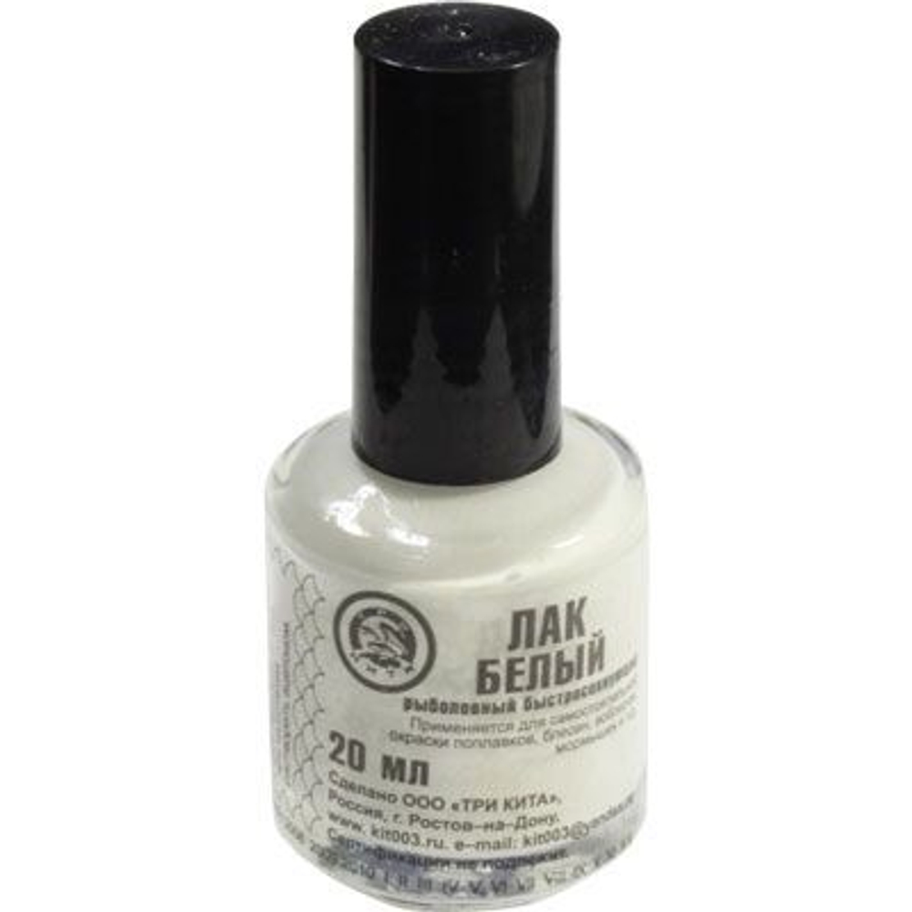 Лак рыболовный Три Кита, белый, для окраски мормышек, блесен, балансиров, поплавков. Товар уцененный