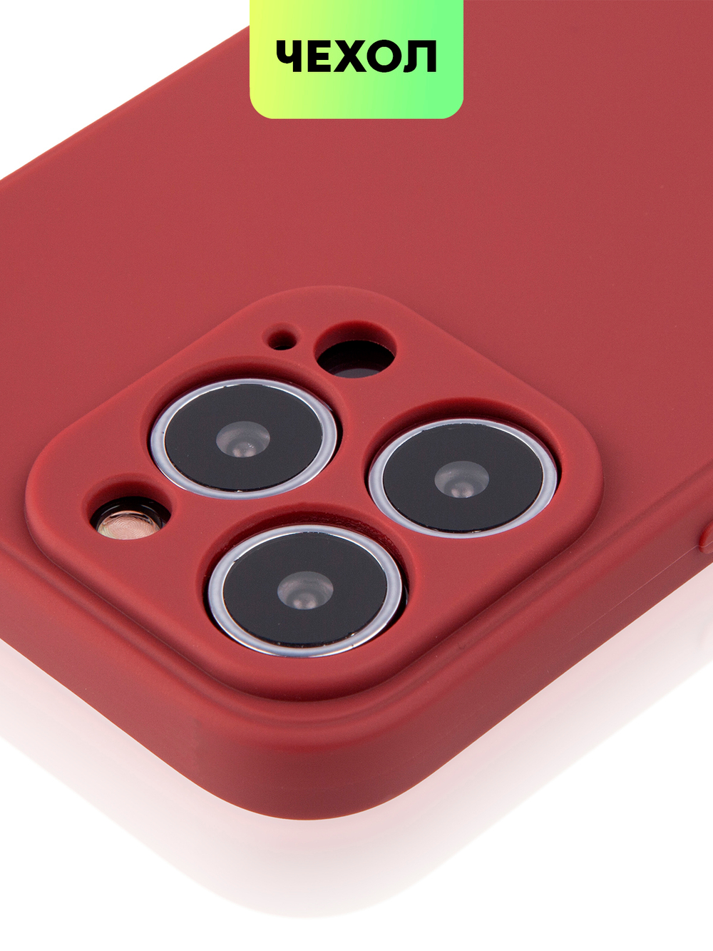 Чехол BROSCORP для Apple iPhone 14 Pro оптом (арт. IP14PRO-COLOURFUL-WINE)