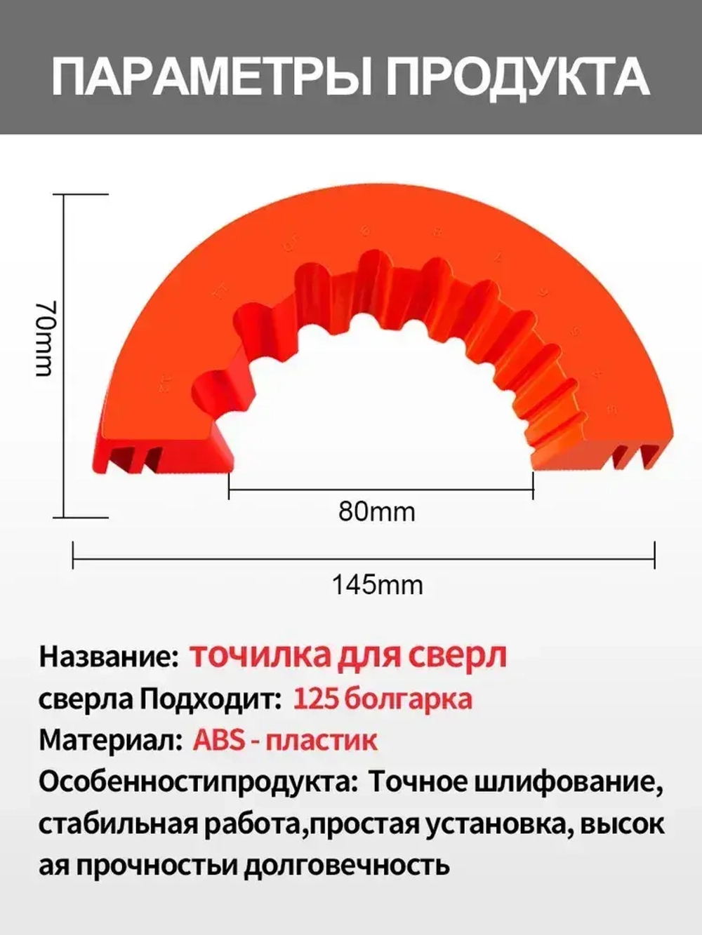 Точилка для сверл 3-12 мм применяемый 125 болгарка быстрая и точная заточка что позволяет просверливать больше отверстий 1 шт Оранжевый