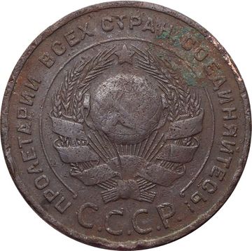 5 копеек 1924