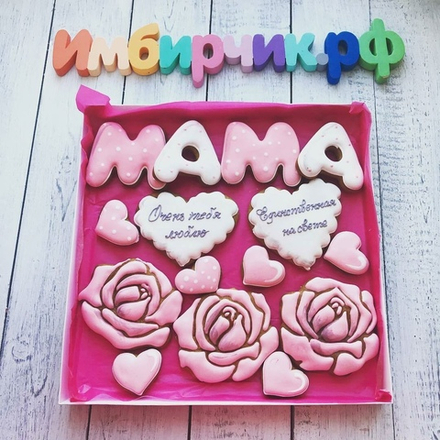 Имбирные пряники Мама