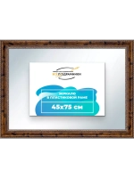 Зеркало 45x75 настенное в раме