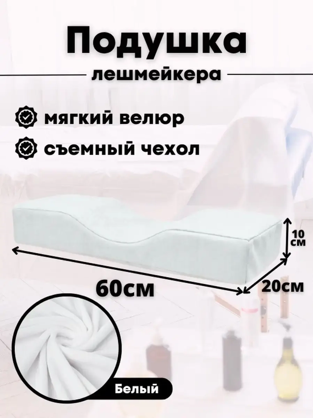 Подушка для наращивания ресниц