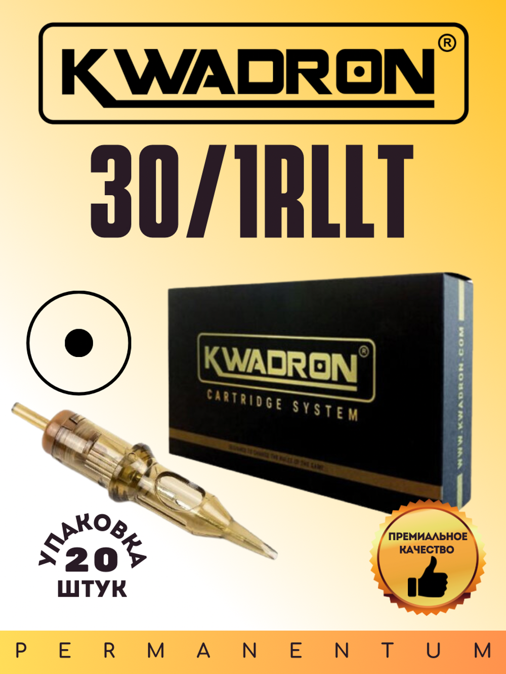 Картридж для татуажа "KWADRON Round Liner 30/1RLLT" упаковка 20 шт.